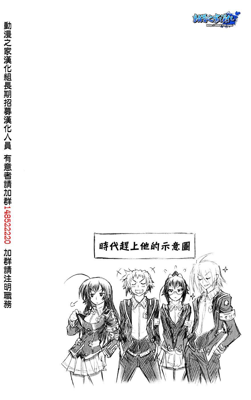 《最强会长黑神(日本)》第4卷 第8页