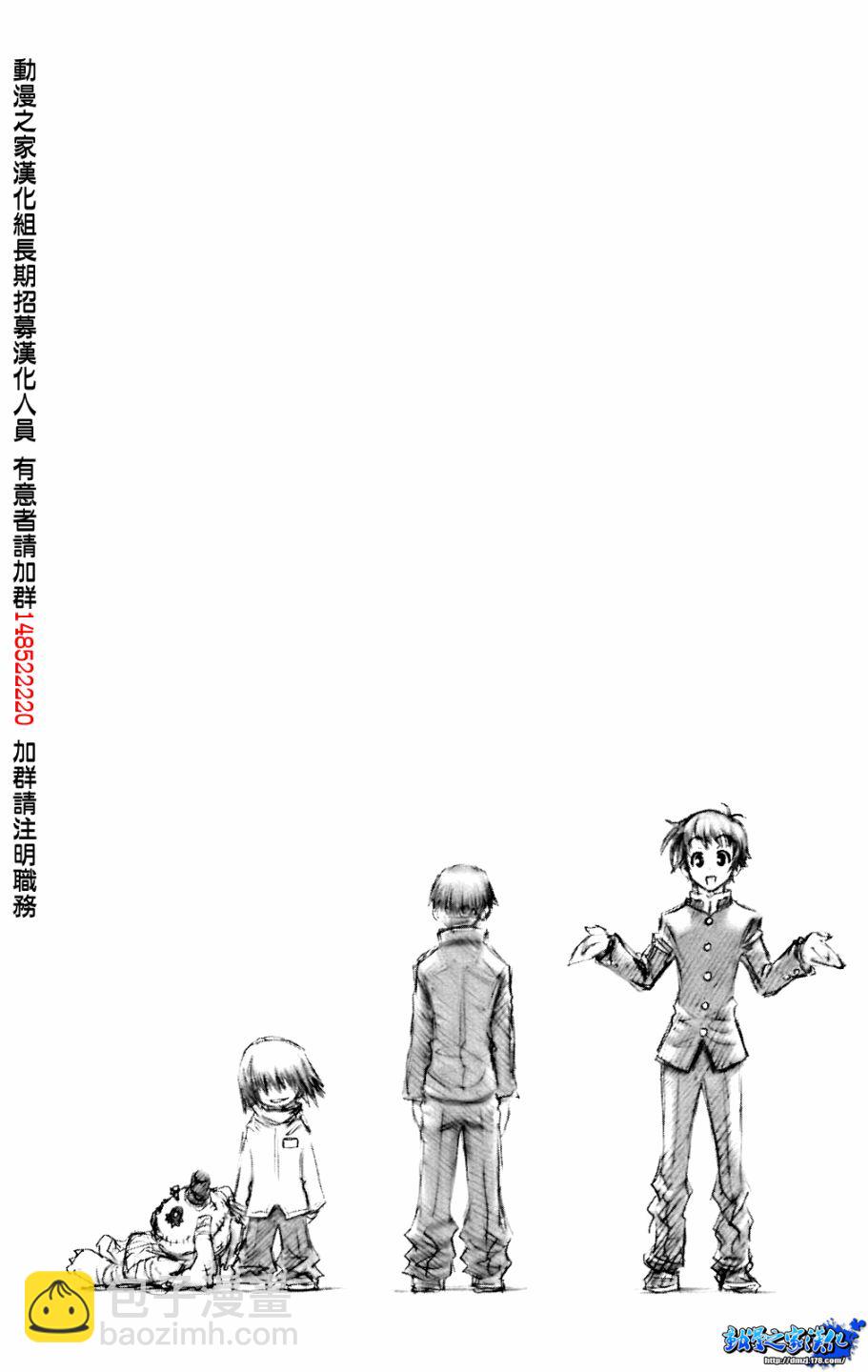 《最强会长黑神(日本)》第8卷 第10页