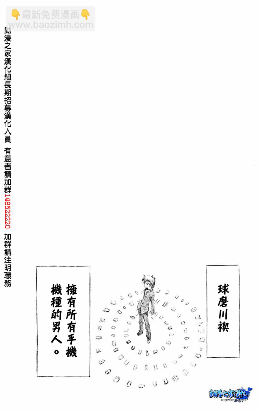 《最强会长黑神(日本)》第8卷 第13页