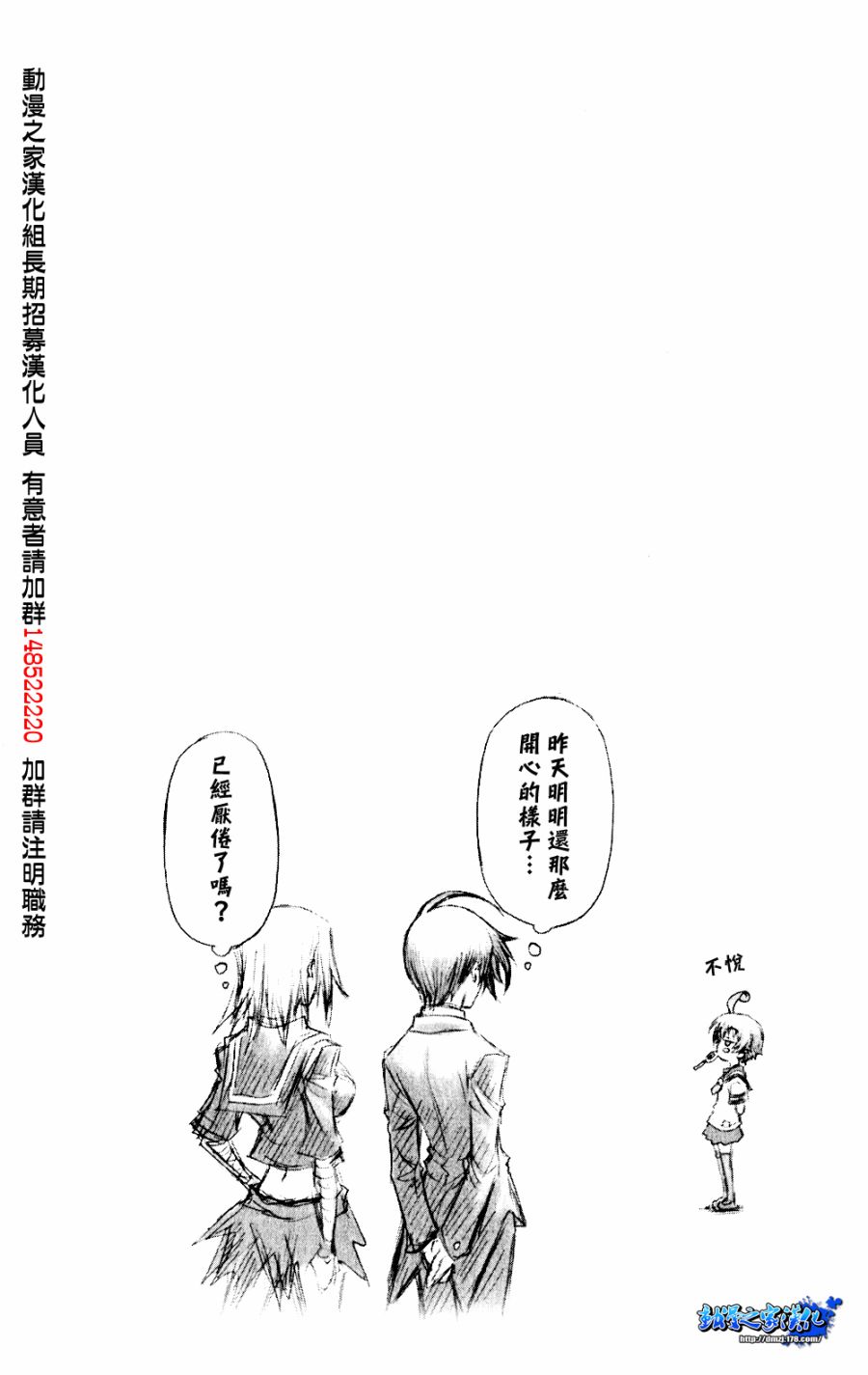《最强会长黑神(日本)》第8卷 第16页