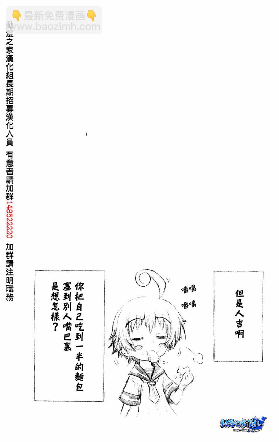 《最强会长黑神(日本)》第8卷 第17页