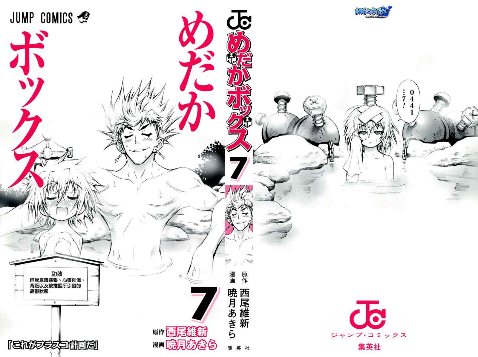 《最强会长黑神(日本)》第8卷 第1页