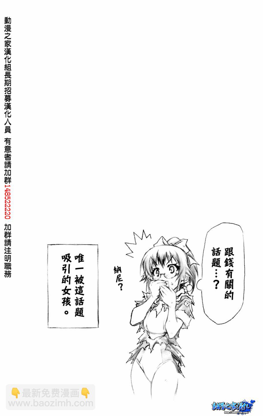 《最强会长黑神(日本)》第8卷 第2页