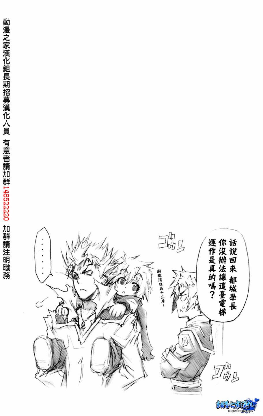 《最强会长黑神(日本)》第8卷 第4页