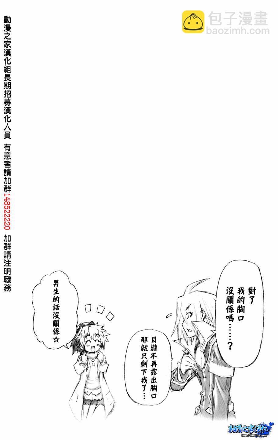 《最强会长黑神(日本)》第8卷 第7页