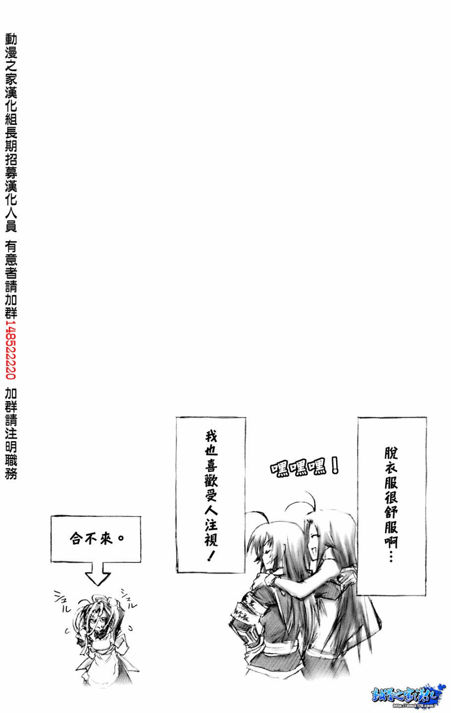 《最强会长黑神(日本)》第8卷 第8页