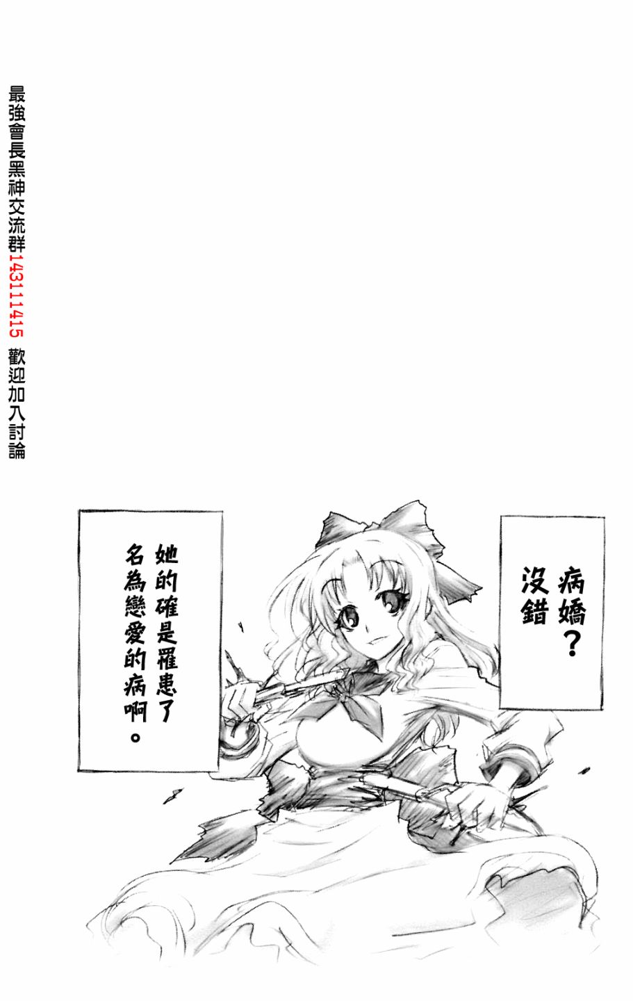 《最强会长黑神(日本)》第8卷 第9页