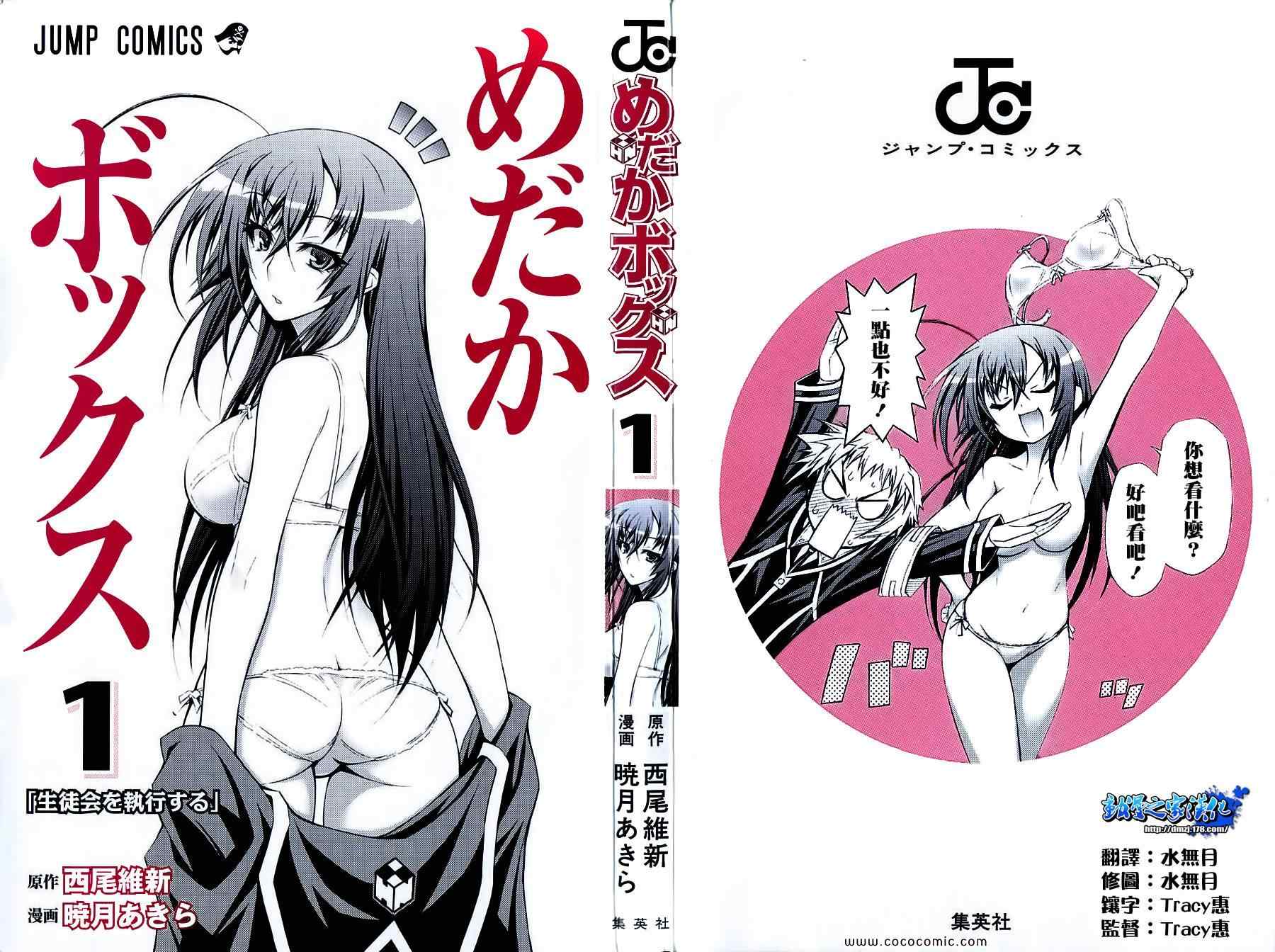 《最强会长黑神(日本)》插图01 第1页