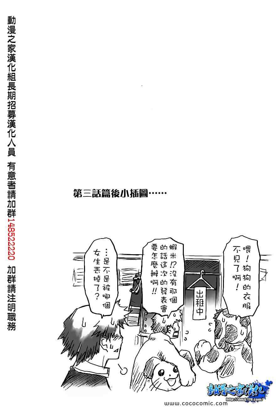 《最强会长黑神(日本)》插图01 第4页