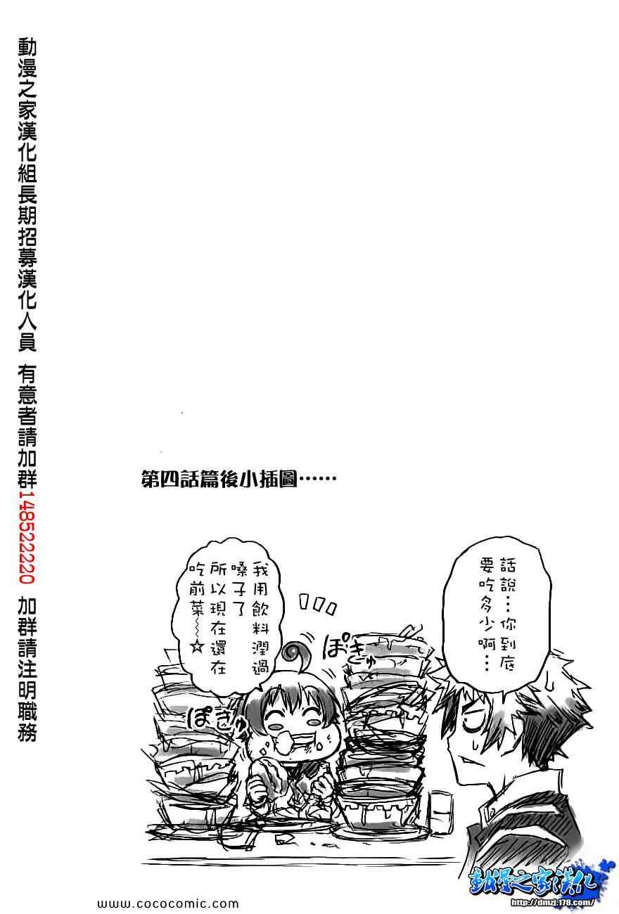 《最强会长黑神(日本)》插图01 第5页