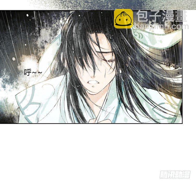 《孤鸿》与君初相识 第10页