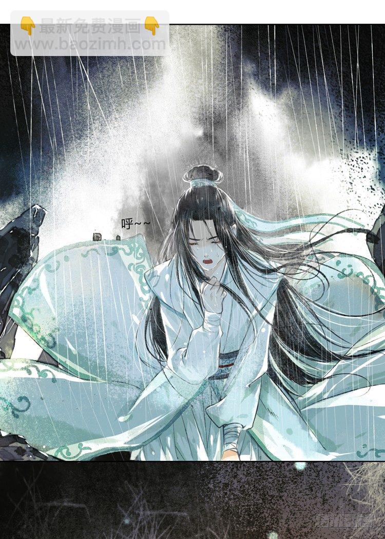 《孤鸿》与君初相识 第11页