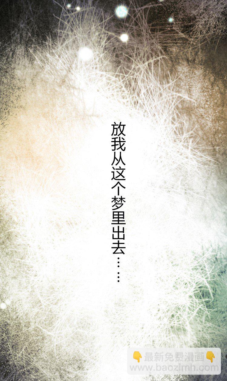 《孤鸿》与君初相识 第12页