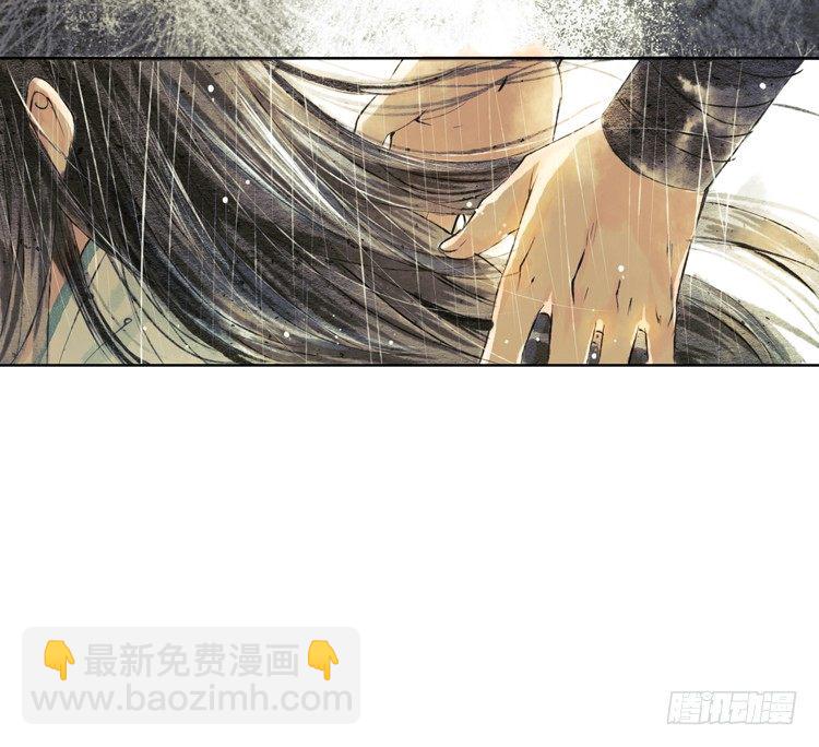 《孤鸿》与君初相识 第13页