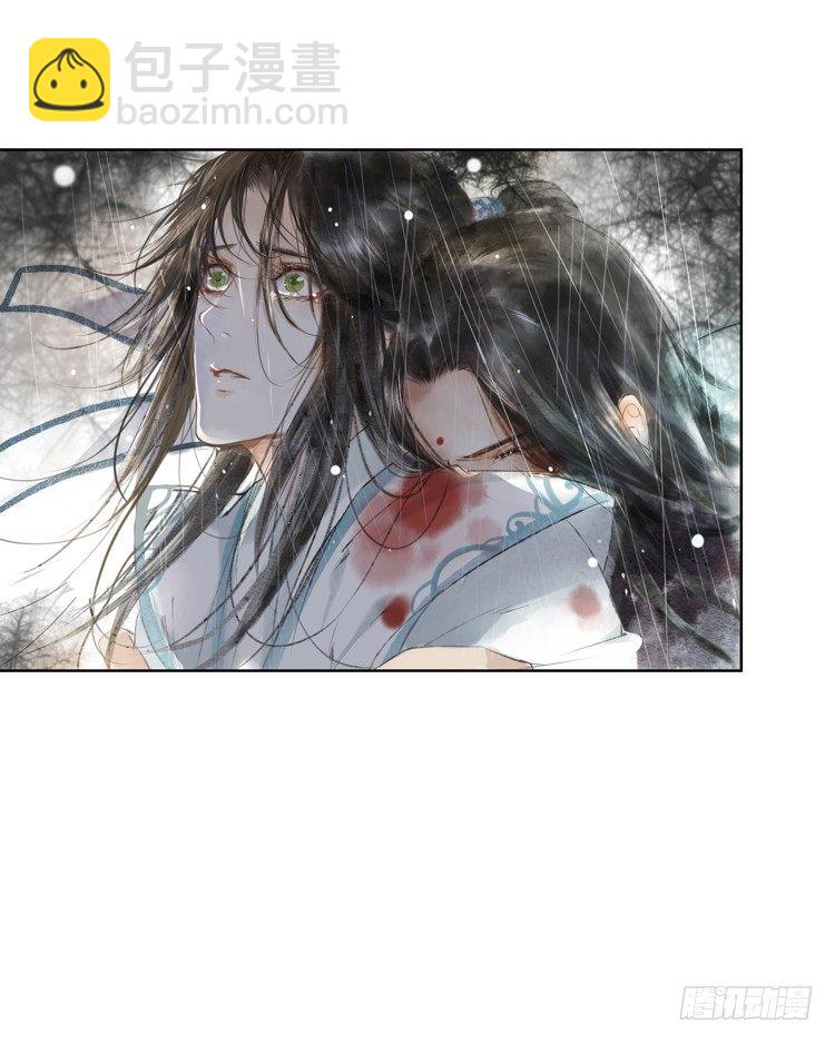 《孤鸿》与君初相识 第14页