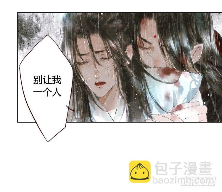 《孤鸿》与君初相识 第15页