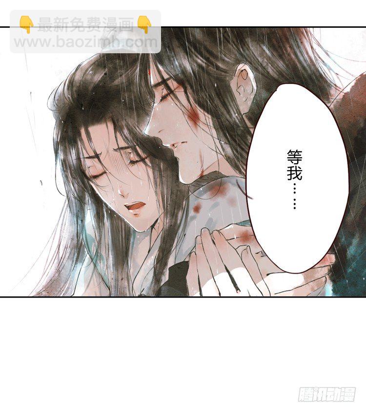 《孤鸿》与君初相识 第16页