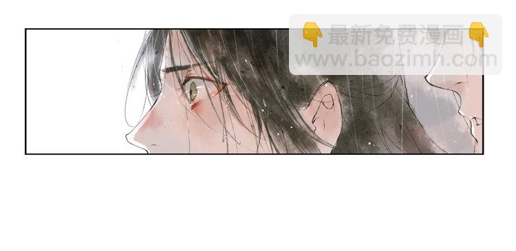 《孤鸿》与君初相识 第17页