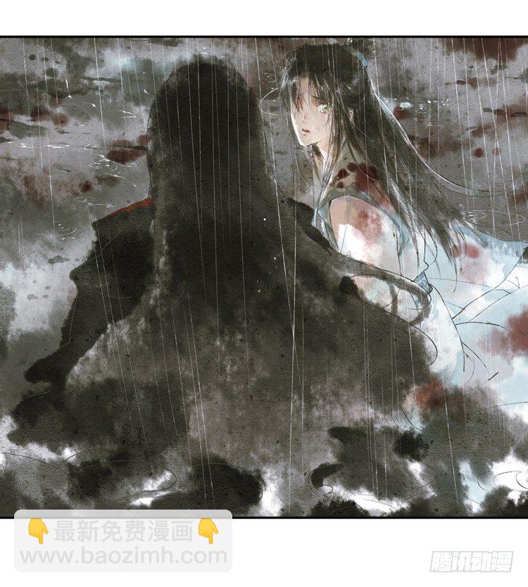 《孤鸿》与君初相识 第18页