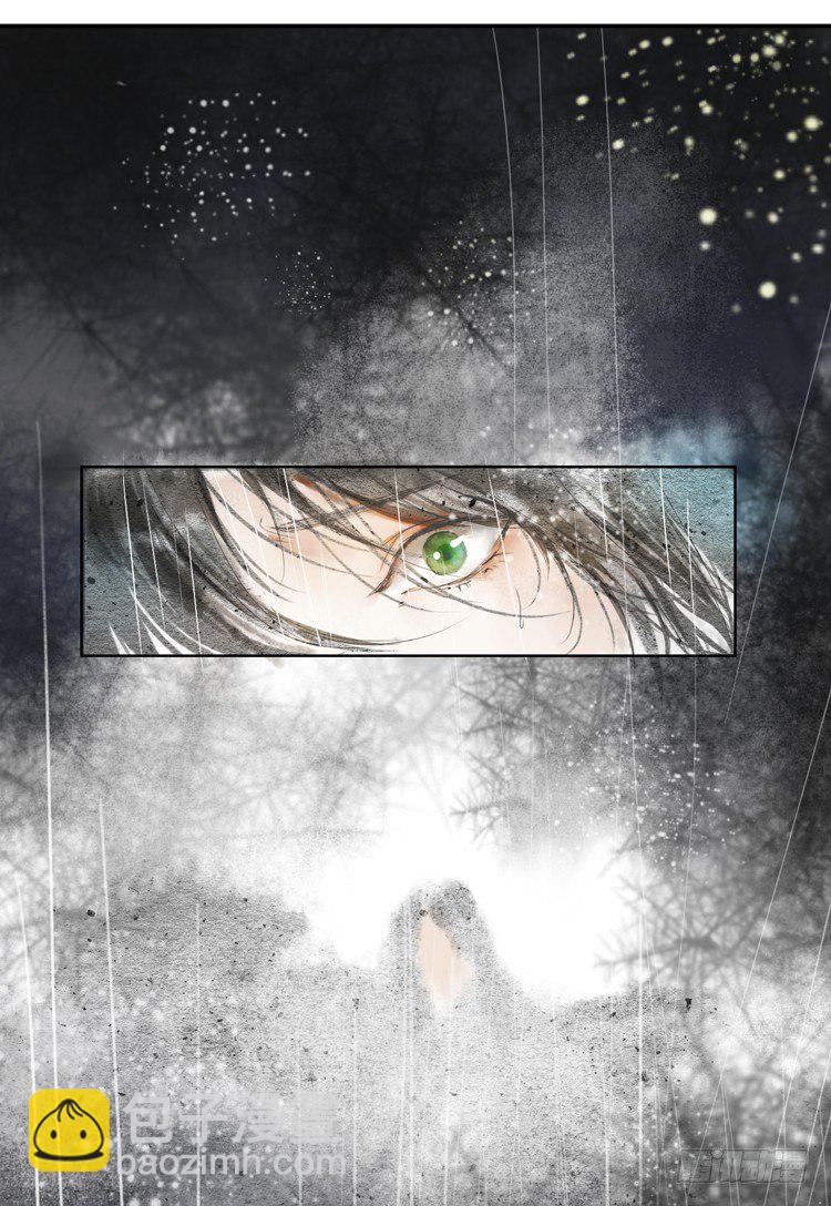 《孤鸿》与君初相识 第19页