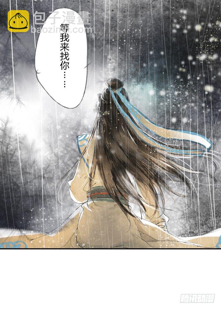 《孤鸿》与君初相识 第20页