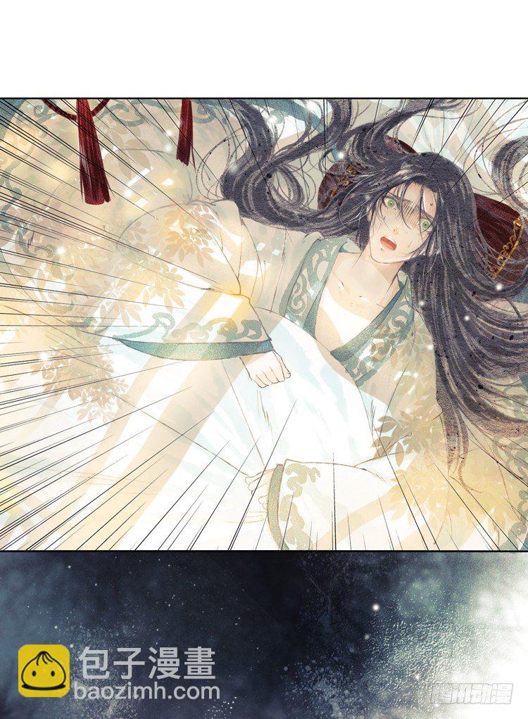 《孤鸿》与君初相识 第26页