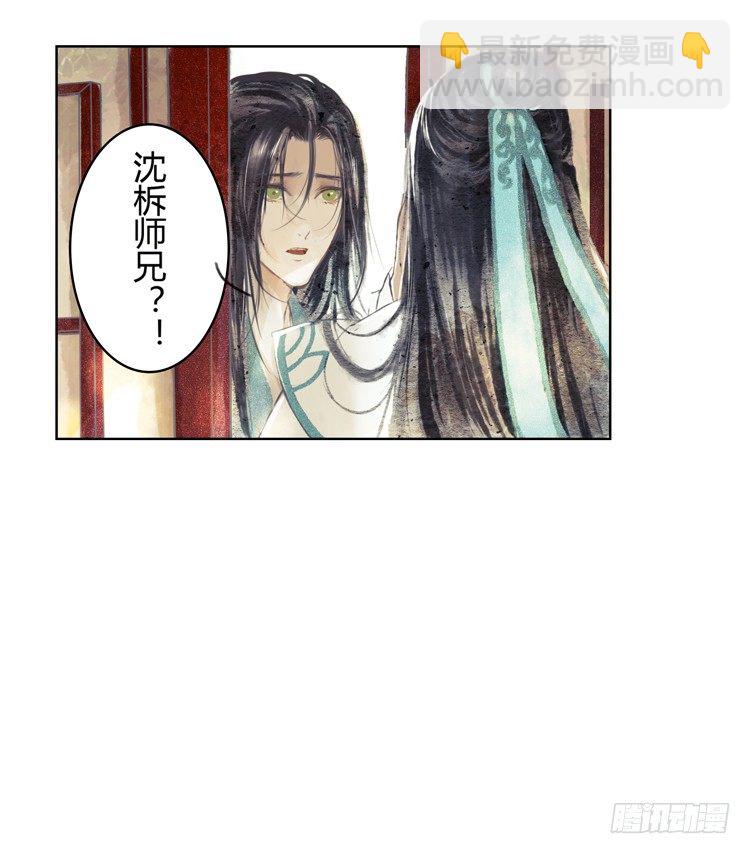 《孤鸿》与君初相识 第30页