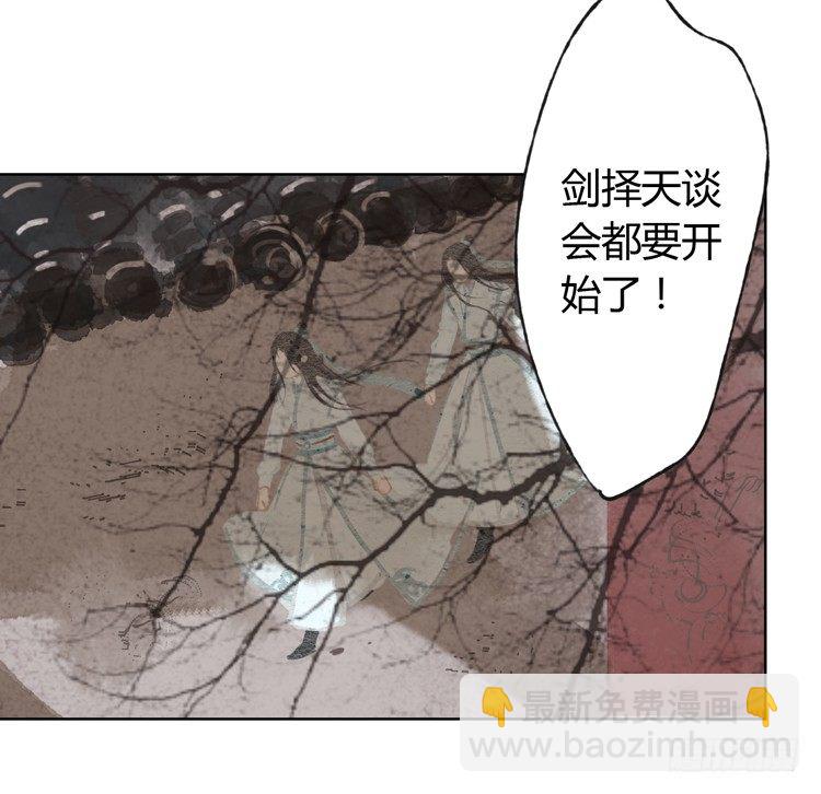 《孤鸿》与君初相识 第34页