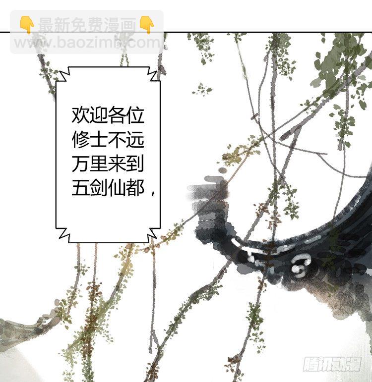 《孤鸿》与君初相识 第36页