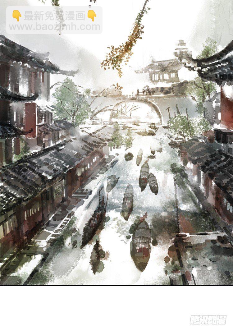 《孤鸿》与君初相识 第37页
