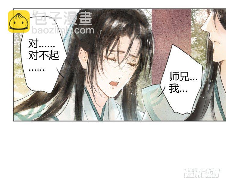 《孤鸿》与君初相识 第41页