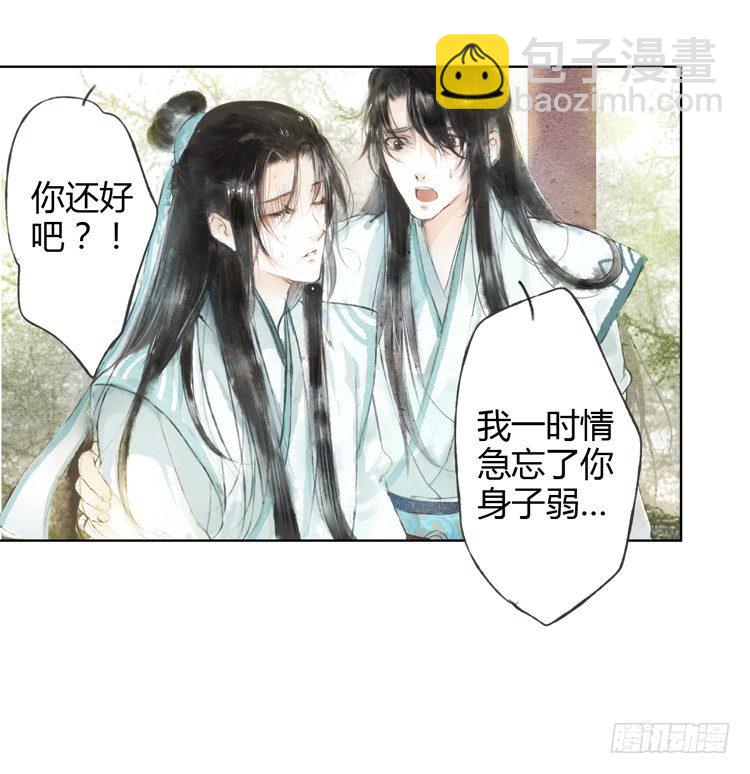 《孤鸿》与君初相识 第42页