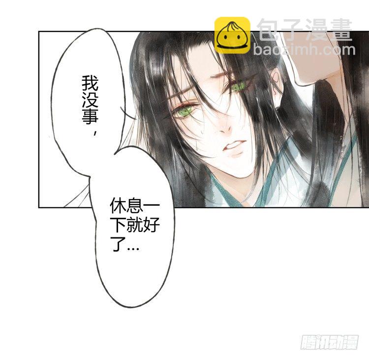 《孤鸿》与君初相识 第43页