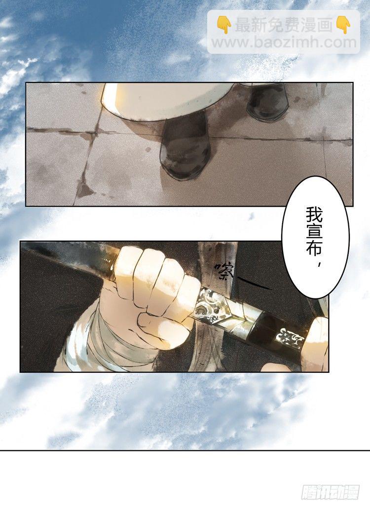 《孤鸿》与君初相识 第45页