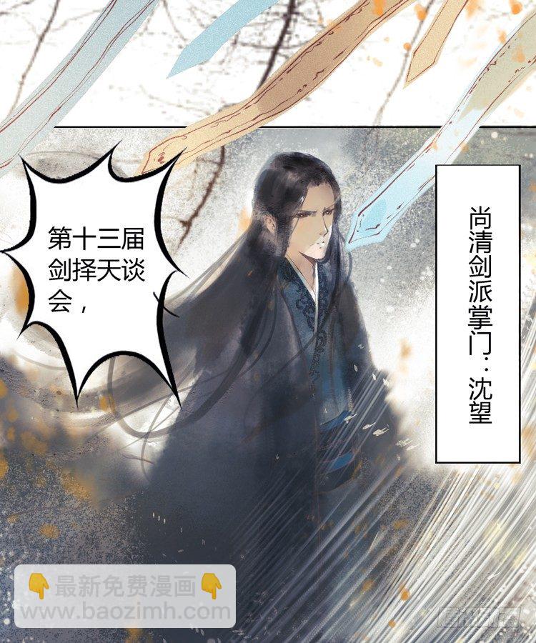 《孤鸿》与君初相识 第46页
