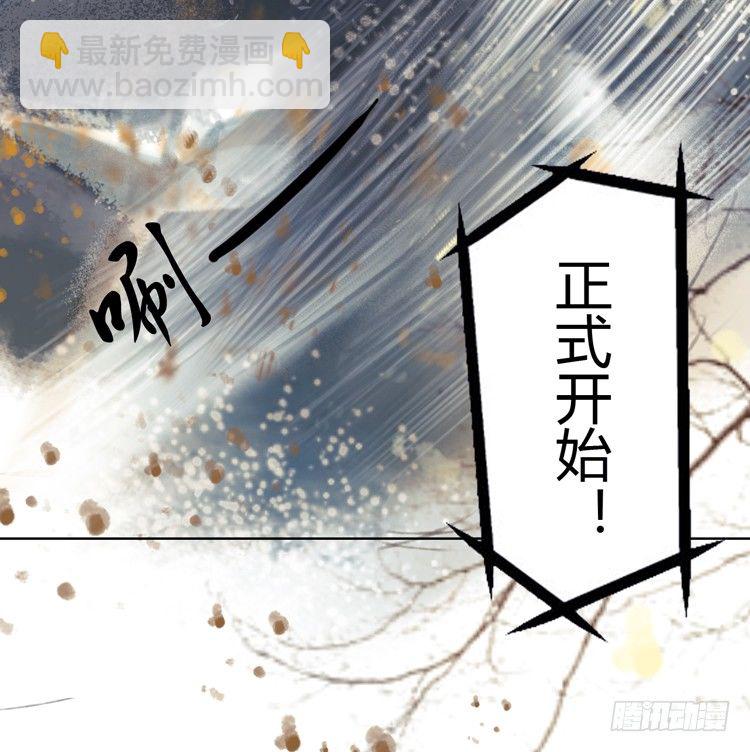《孤鸿》与君初相识 第47页