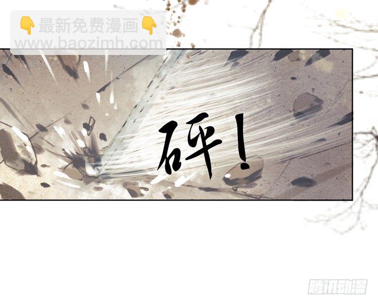 《孤鸿》与君初相识 第48页