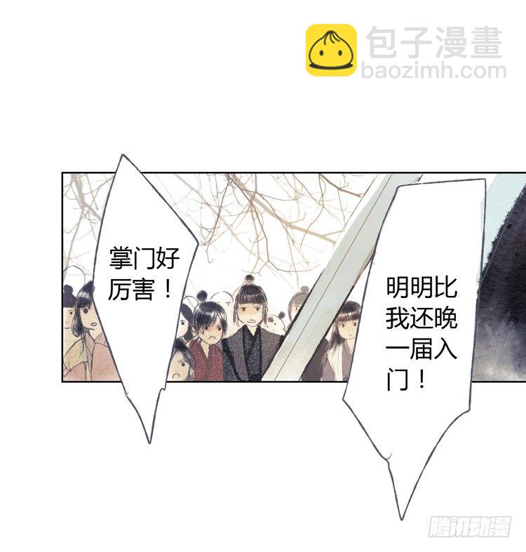 《孤鸿》与君初相识 第49页