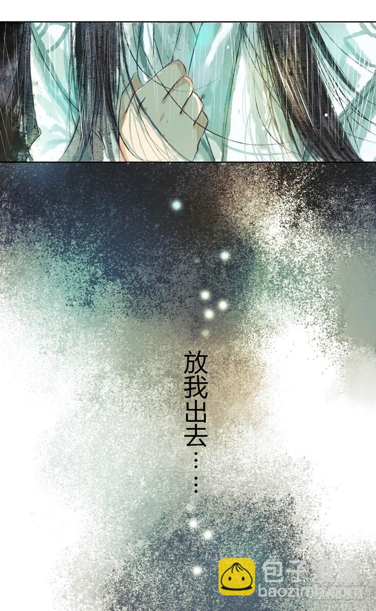 《孤鸿》与君初相识 第9页