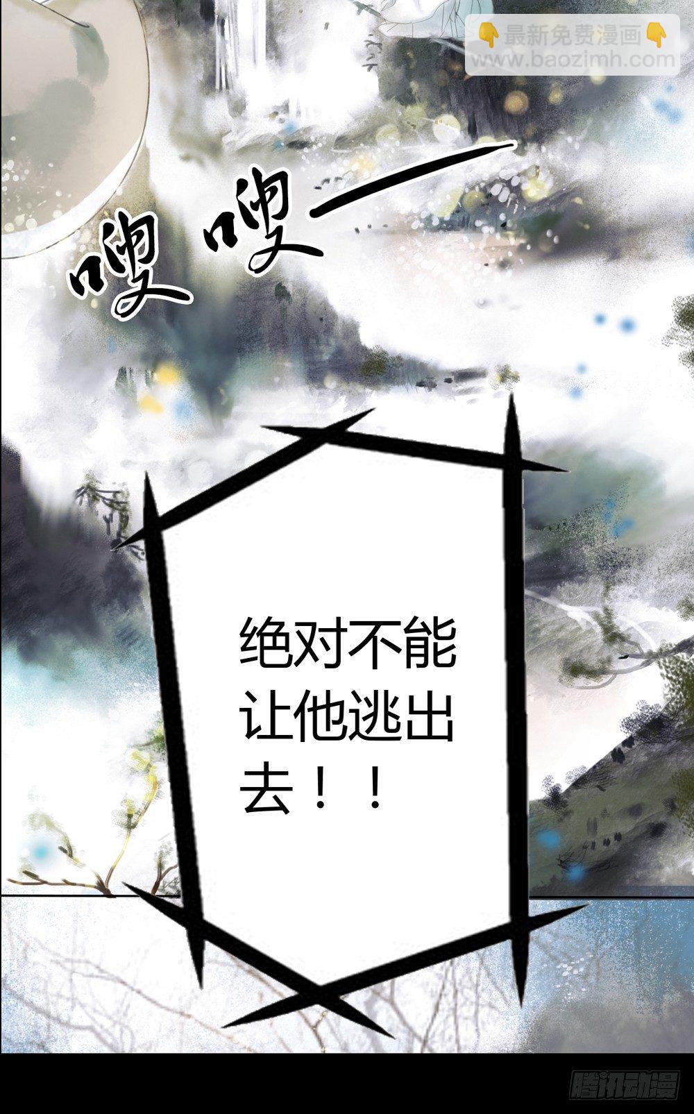 《孤鸿》序章飘渺孤鸿影 第11页