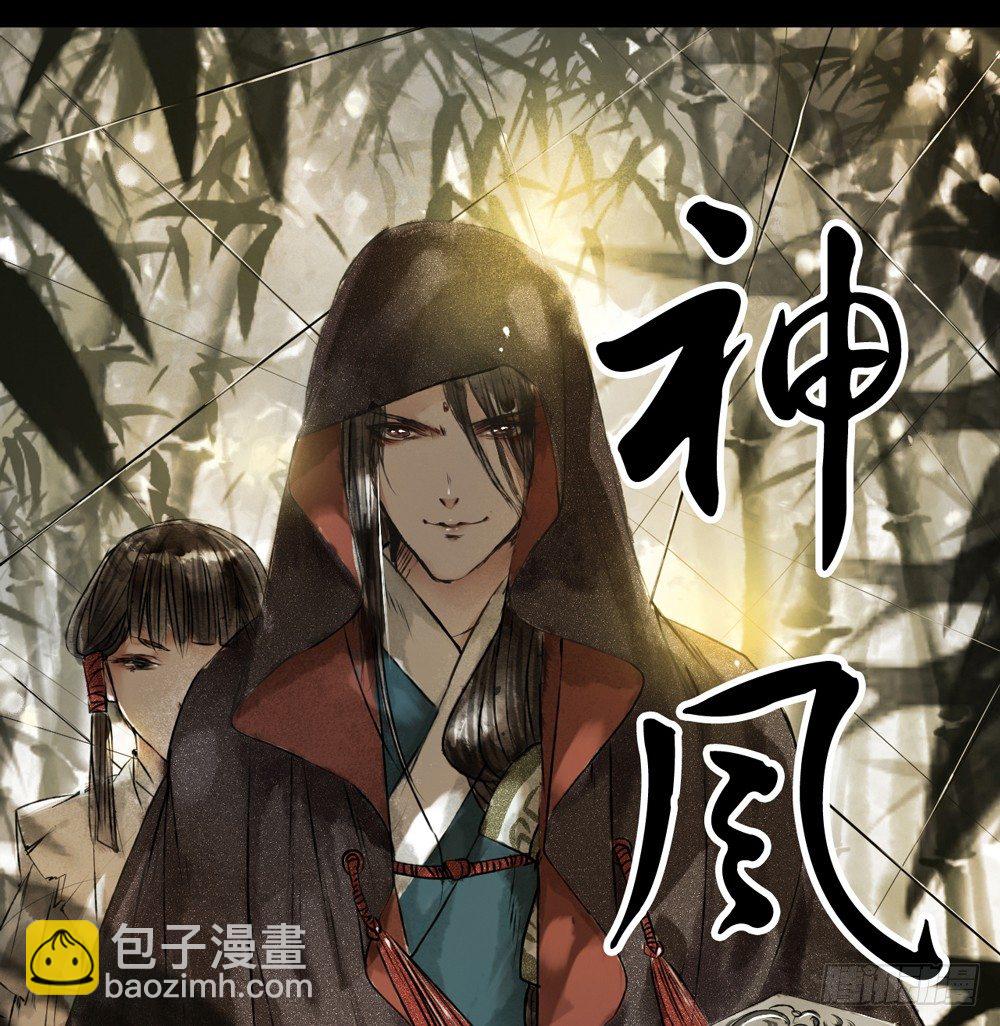 《孤鸿》序章飘渺孤鸿影 第18页