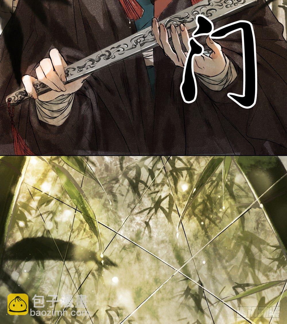 《孤鸿》序章飘渺孤鸿影 第19页