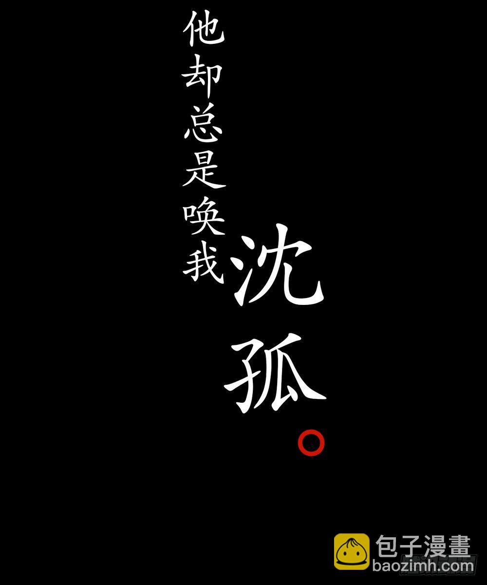 《孤鸿》序章飘渺孤鸿影 第23页