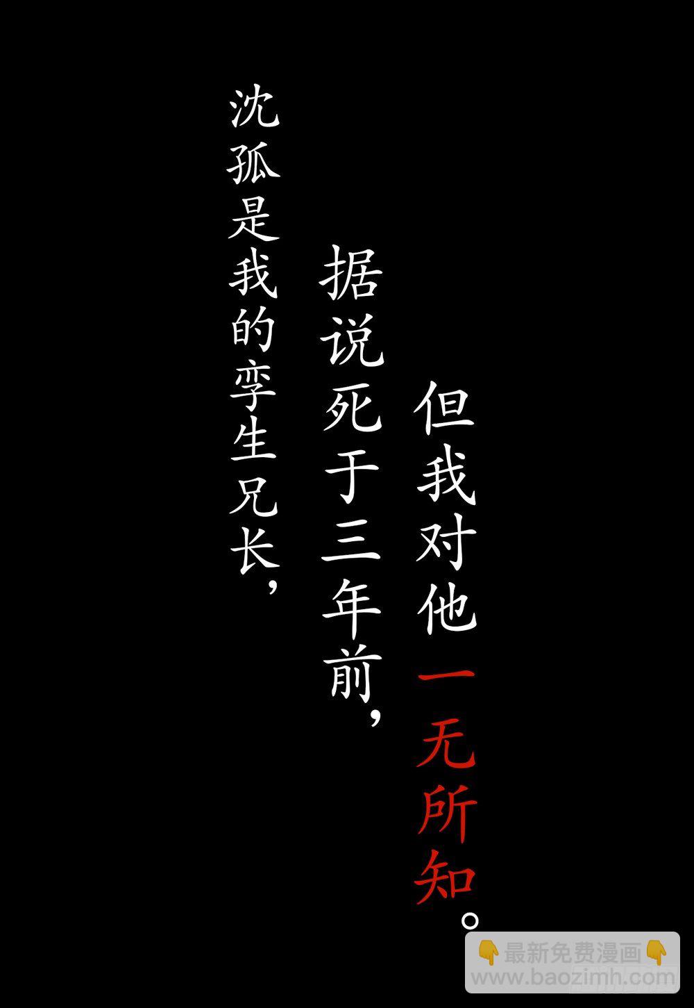 《孤鸿》序章飘渺孤鸿影 第25页