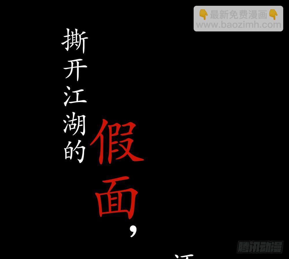 《孤鸿》序章飘渺孤鸿影 第31页