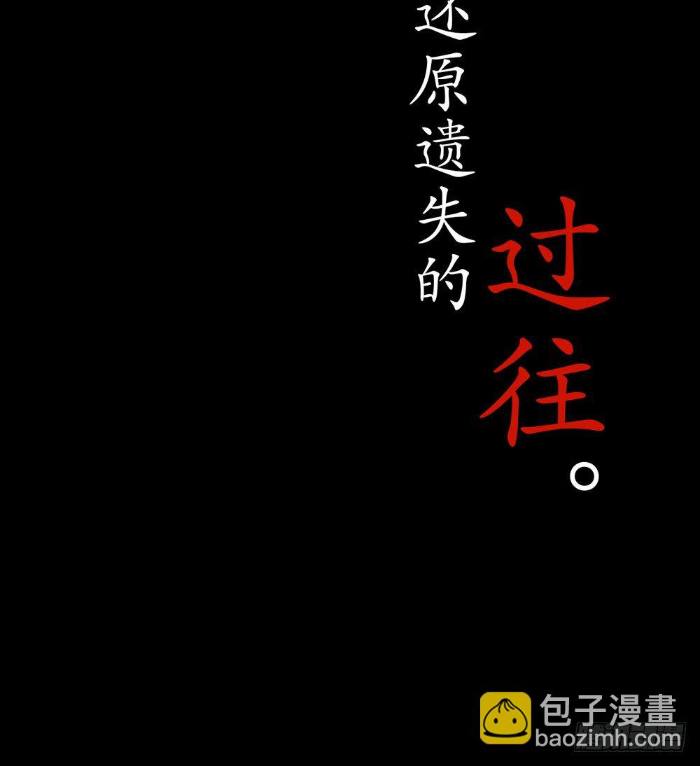 《孤鸿》序章飘渺孤鸿影 第32页