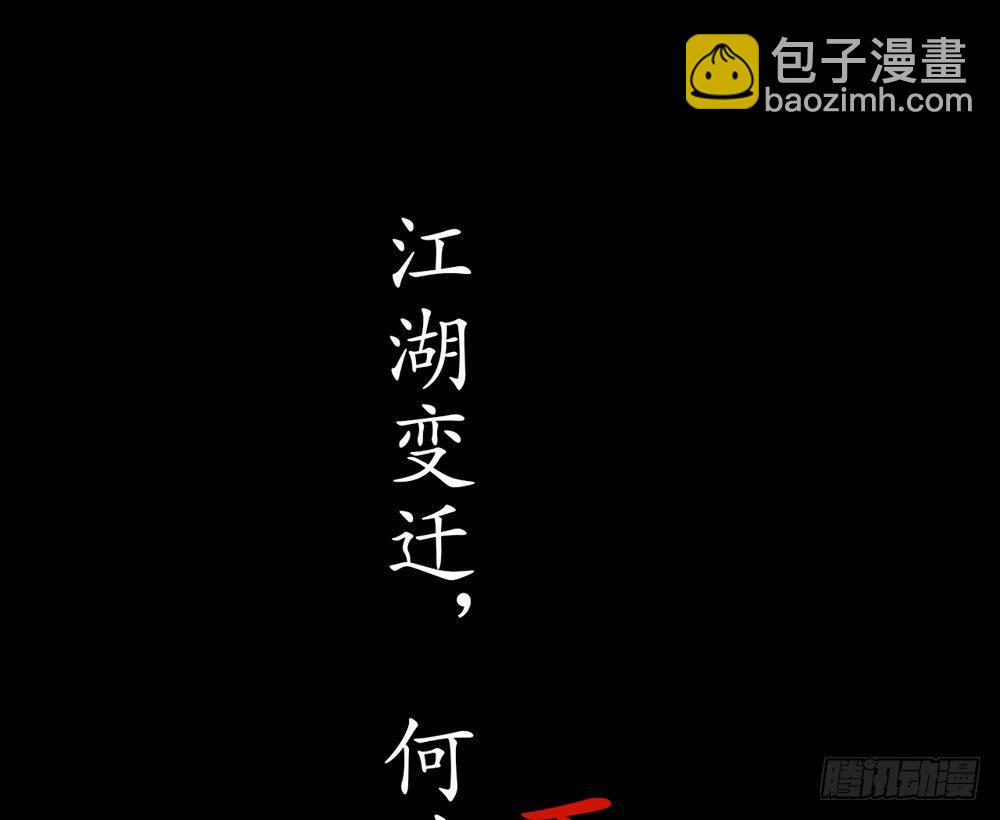 《孤鸿》序章飘渺孤鸿影 第35页
