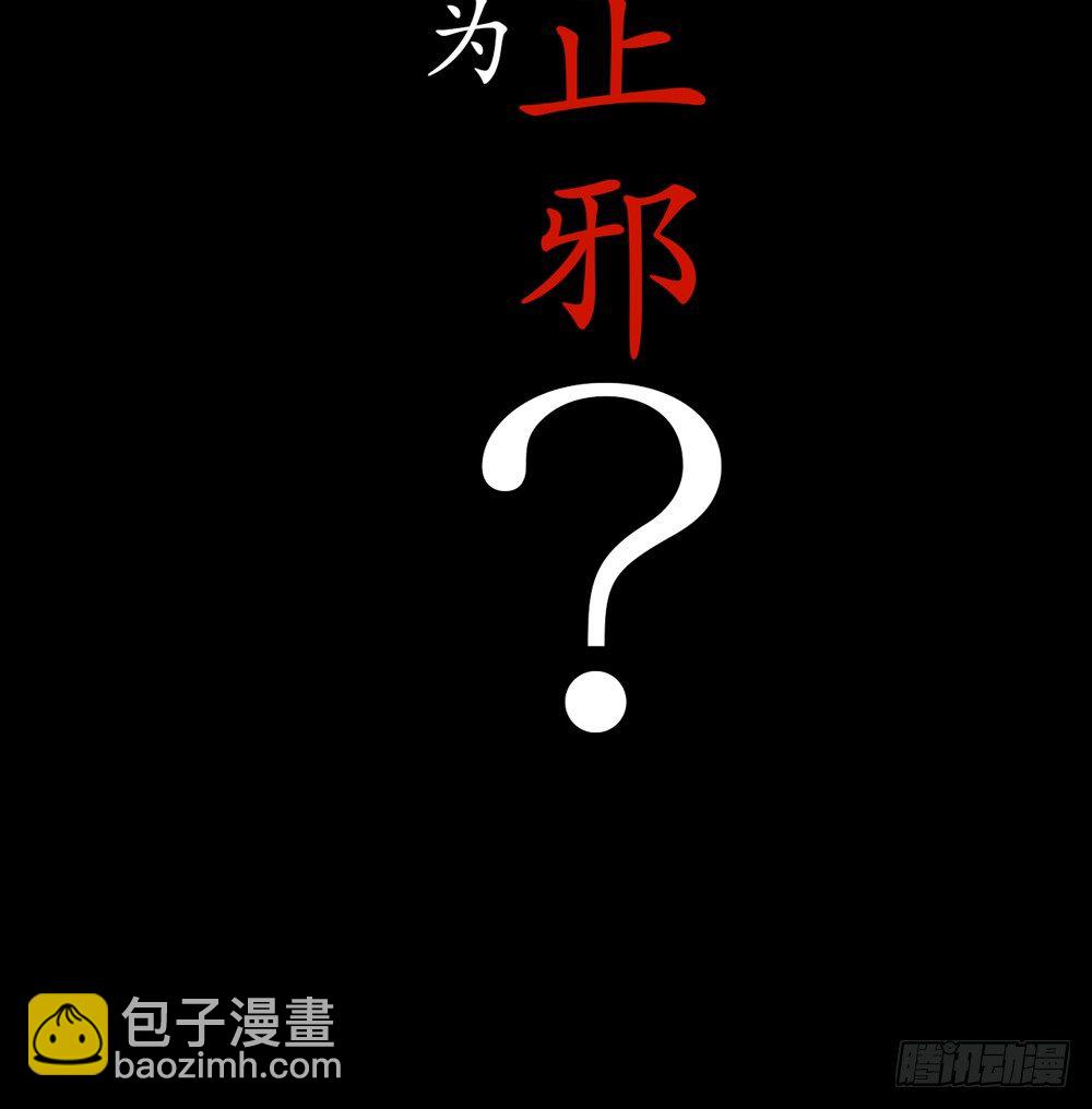 《孤鸿》序章飘渺孤鸿影 第36页