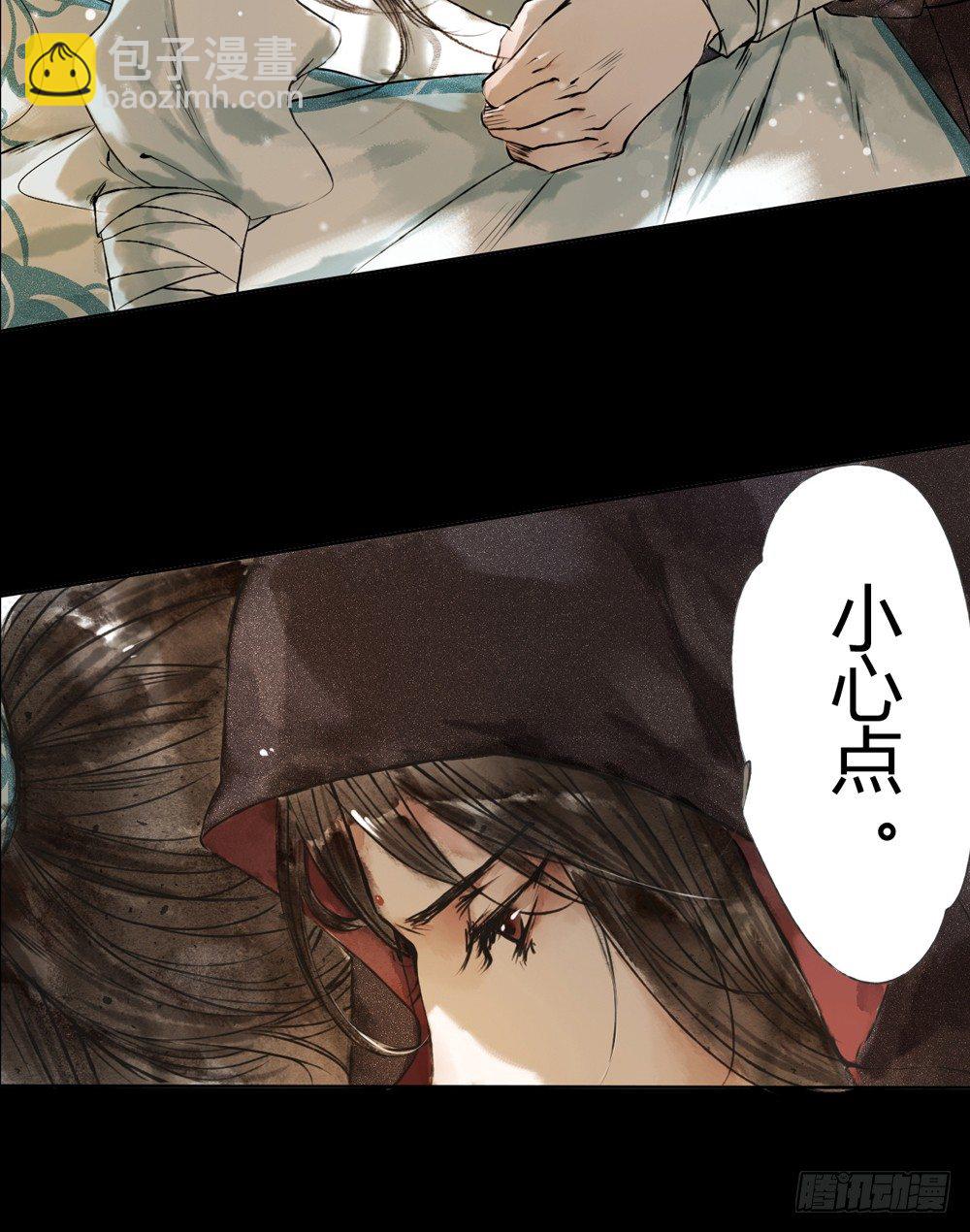 《孤鸿》序章飘渺孤鸿影 第38页