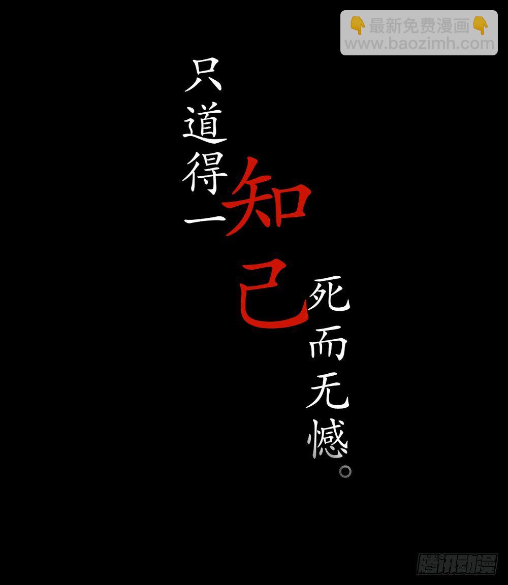 《孤鸿》序章飘渺孤鸿影 第39页